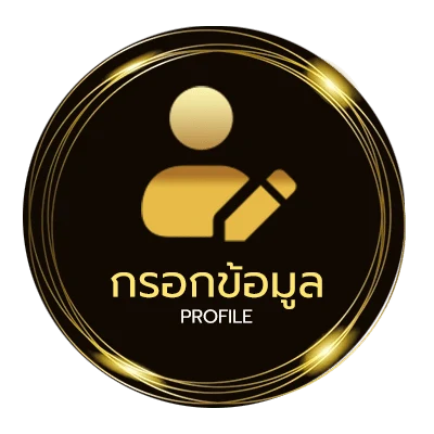 ข้อมูลส่วนตัว ราคาต่อรองฟุตบอลวันนี้