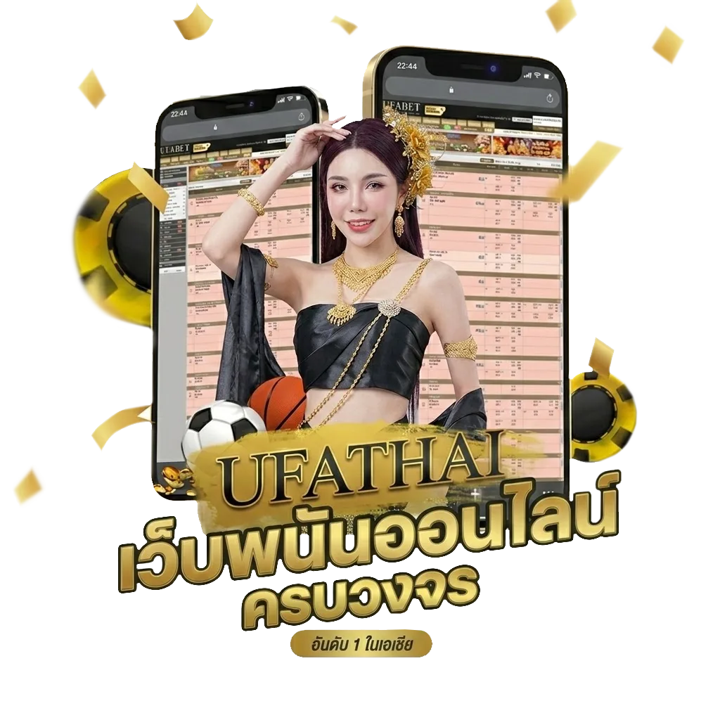 ราคาต่อรองฟุตบอลวันนี้ โบนัส — สมาชิกใหม่