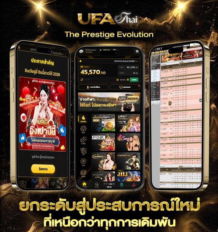 ราคาต่อรองฟุตบอลวันนี้  แบรนด์ยูฟ่าไทย